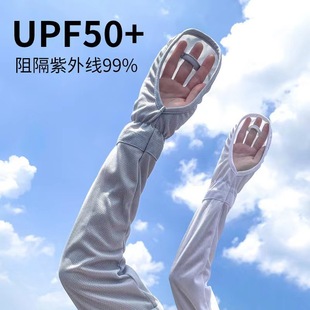 Summer Sun Protection Sleeves Horseshoe Sleeves UV Protection Bag Finger Sleeves Ice Silk Sun Protection Riding Loose Horseshoe Sleeves