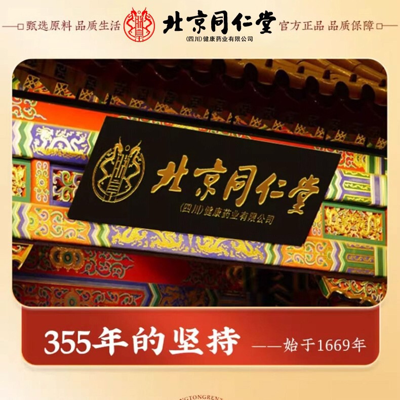 北京銅仁堂 Zhenhuang Huoxiang Chrysanthemum Drink 100ml 栄養価が高く吸収しやすい 10 個/箱|undefined