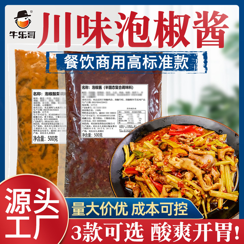 [사천 절인 고추 소스] 500g