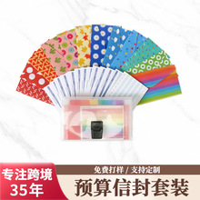 源头厂家彩色预算信封信纸风琴包套装西式消费预算现金信封12个