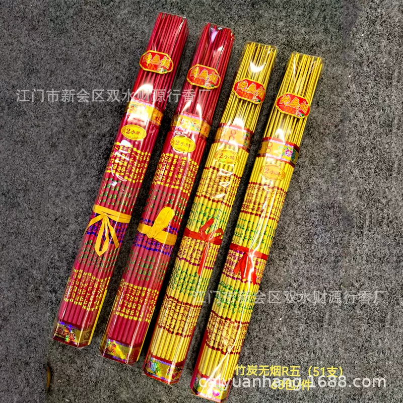 60cm 51支7厘六角纯无烟佛香竹碳金香卫生香供佛家用佛堂拜神香寺