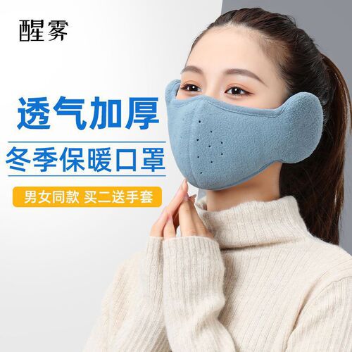 Winter thickened anti-cold and anti-freeze earmuffs earmuffs for men and women outdoor cycling full face warm breathable mask earmuffs
