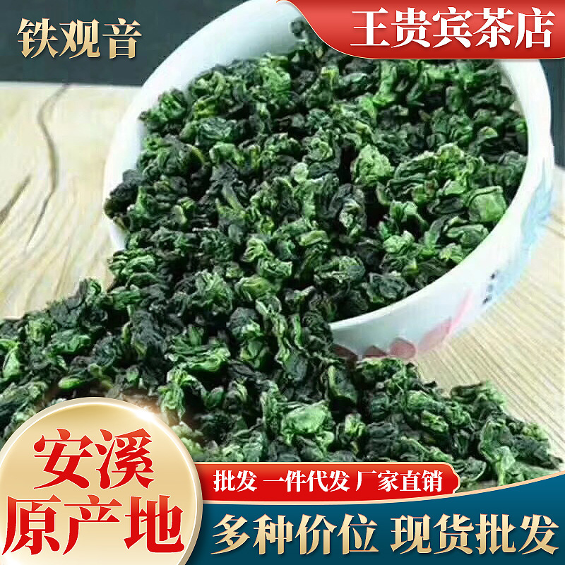 Tieguanyin Tea Spring and Autumn New Tea Anxi Loose Tea for Personal Consumption, Strong Fragrance, Light Aroma Type, 500g Tieguanyin Gift Box