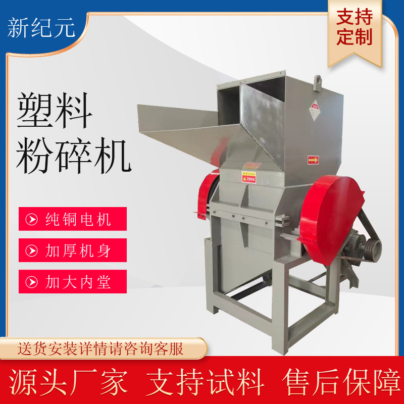 Powerful plastic universal equipment