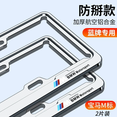 Fixed License Plate Frame Car License | License plate holder/license plate holder - aviation-aluminum-alloy-upgraded-and-thickened-bmw-m-blue-brand-free-screw-accessories