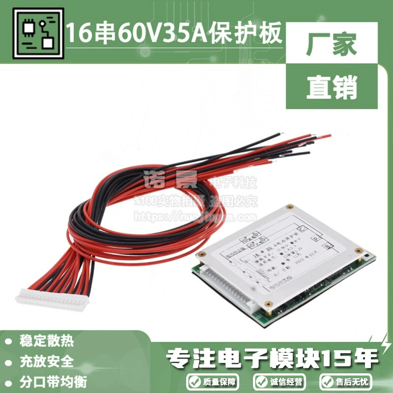 16 ниток 60V35A литиевая батарея защитная панель аккумулятор велосипед силовая защитная панель BMS с балансировкой