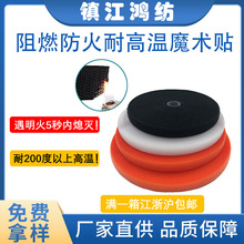 批发专业阻燃魔术贴耐高温隔热粘扣带子母贴防火消防航空魔术贴