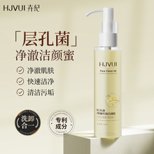 卉纪层孔菌洁颜蜜 氨基酸舒缓敏感深层清洁控油卸妆二合一洗面奶