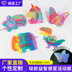 爆発金Sensory Activity Boardシリコン感覚活動板児童知育減圧玩具卸売り