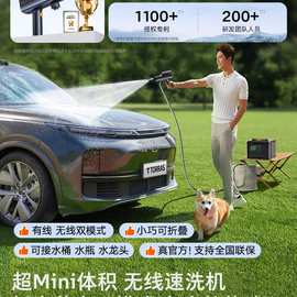 无线洗车机高压水枪家用电动锂电池清洗机增压洗地