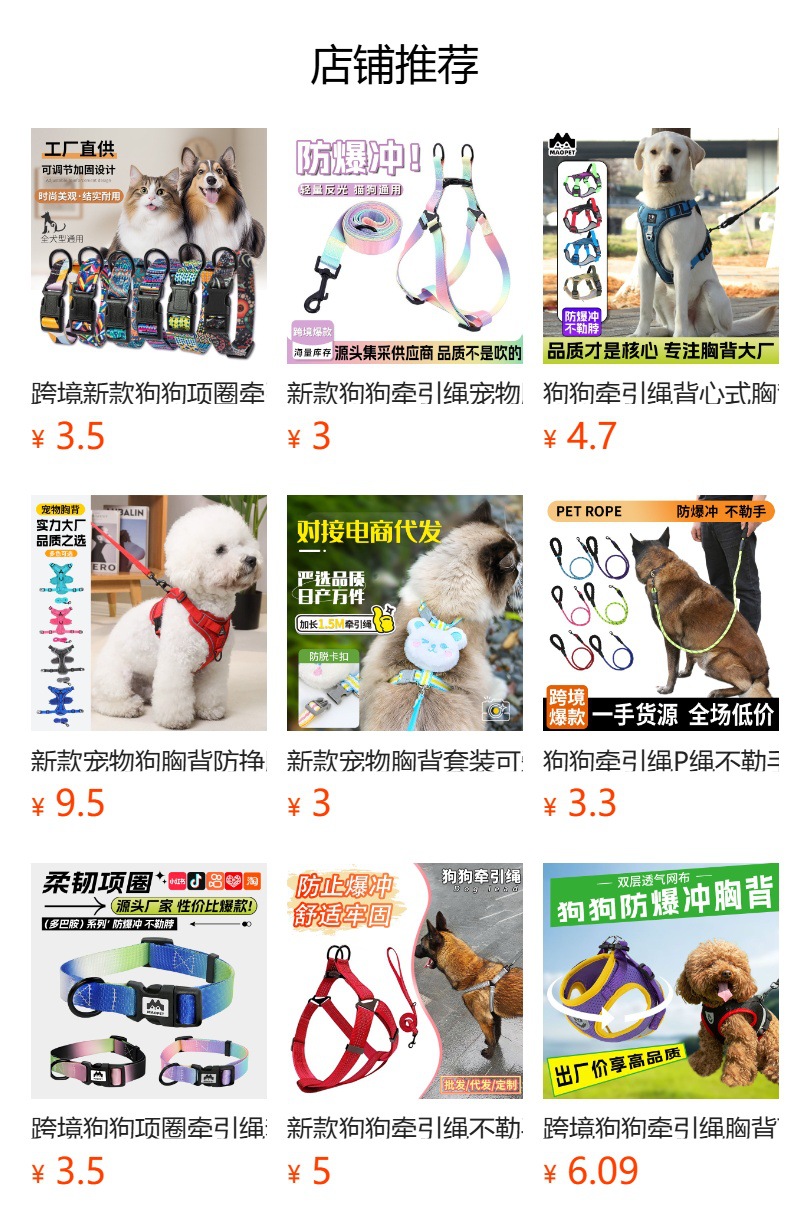 预览状态下无法点击,发布后,可点击跳转到对应的商品页面