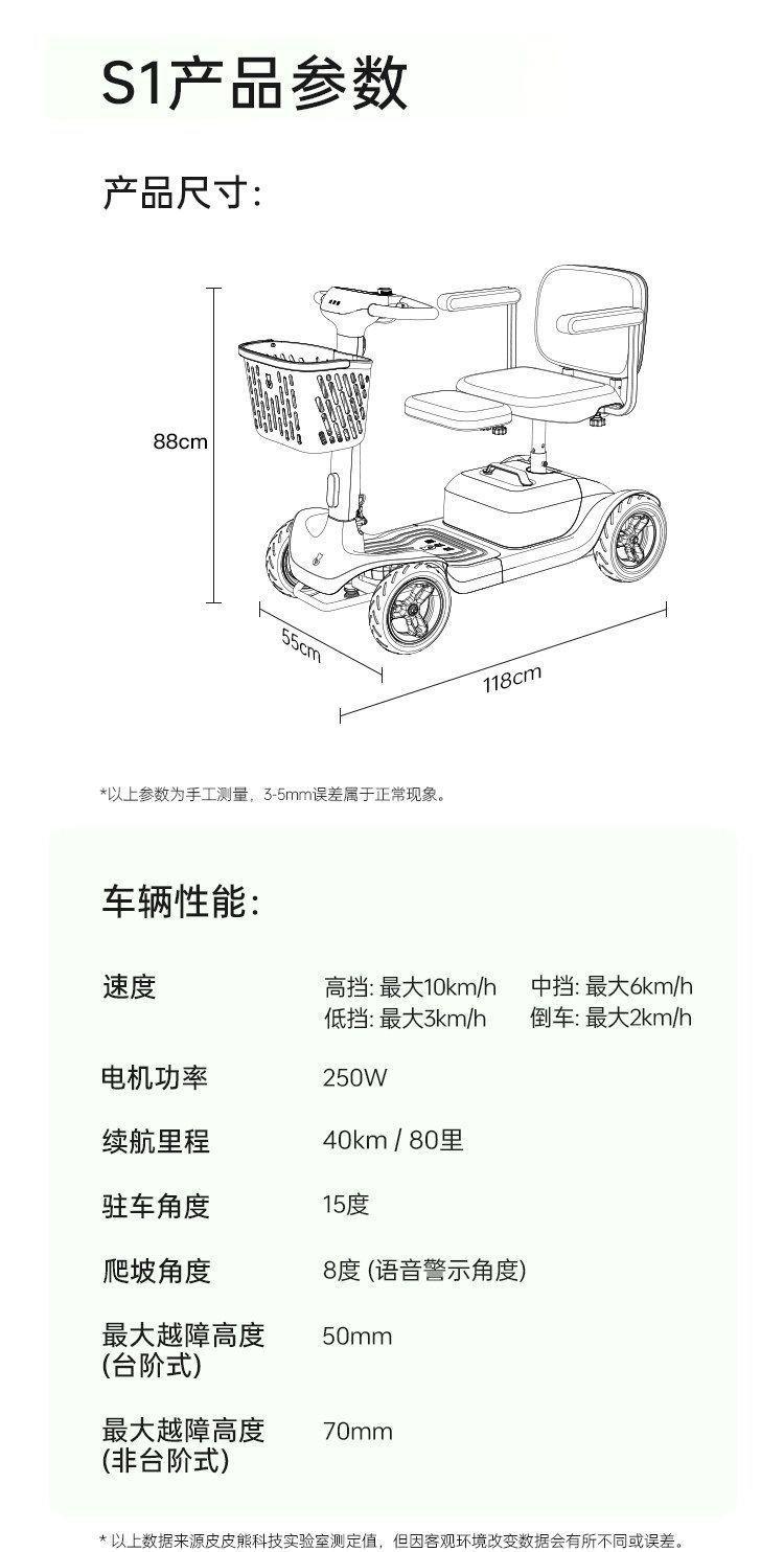 Smart Foldable Mobility Scooter for the Elderly, Safe Mobility Aid Vehicle for Picking up and Dropping Off Children, Long Range