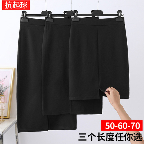 Plus Size Professional Skirts Split Step Skirts Pencil Skirts Slimming Black Suit Skirts Fat Girls Spring Summer Autumn 