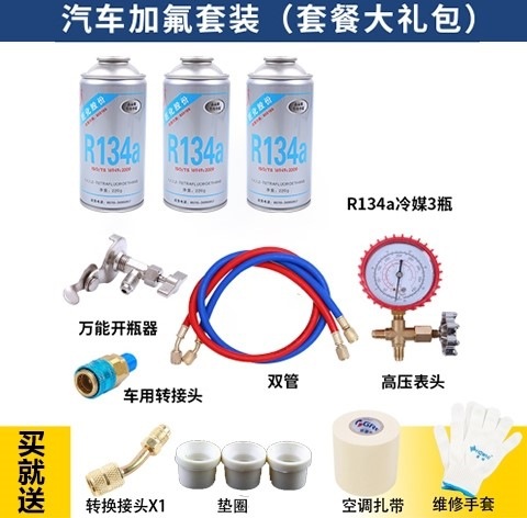 厂家直销汽修设备空调加氟套装工具车用配件油表空调制冷剂加注器