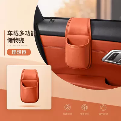 door side cup holder, Car cup holder/beverage holder - p2-orange