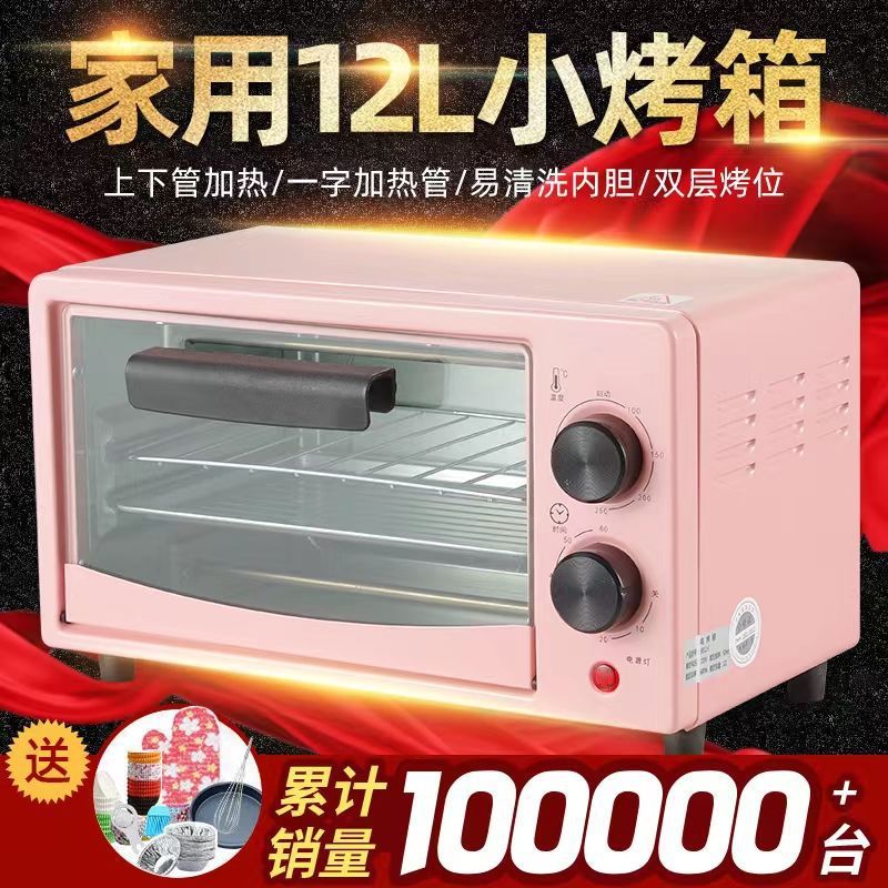 小型家用电烤箱多功能烘焙迷你版烤箱烧烤蛋挞烤地瓜活动代发工厂