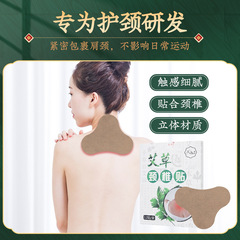Knee patch, non-woven joint patch, self-heating moxa leaf patch, cervical vertebra hot compress patch, wholesale supply is sufficient