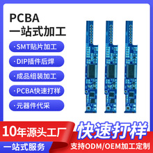 电子产品车载充电器smt贴片焊接制作PCBA生产加工打样方案开发