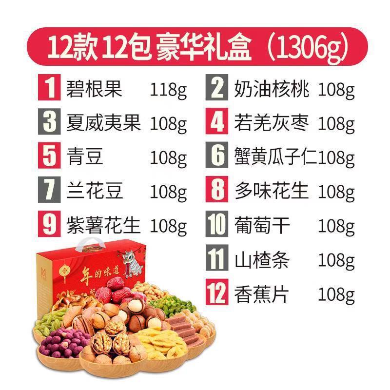 坚果礼盒装春节年货送礼走亲戚访友拜年炒货零食大礼包礼品批发|undefined