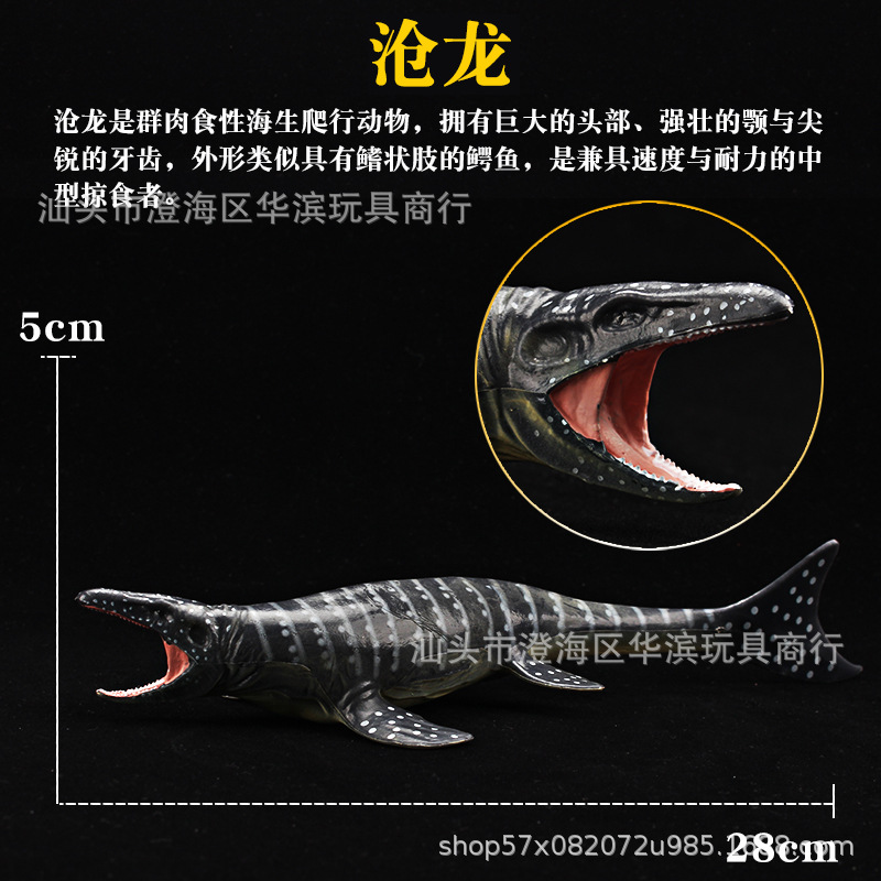 모사사우루스 E타입 (154g)