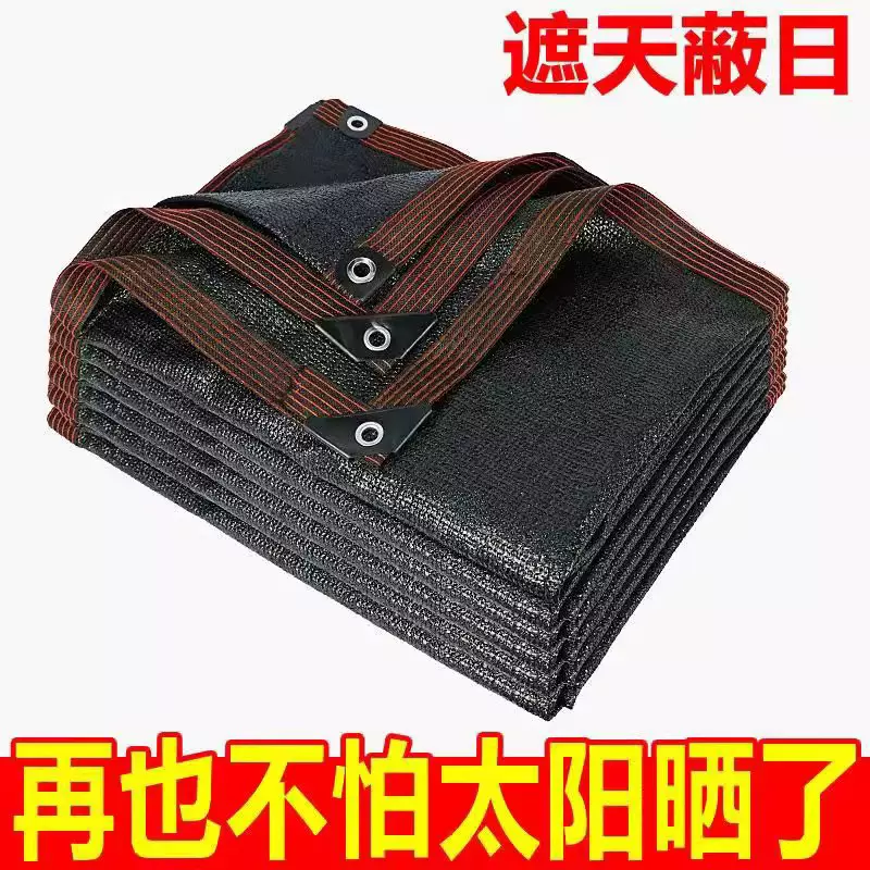 外贸专供黑色遮阳网防晒网大棚网农用户外庭院遮加厚遮阴全遮光