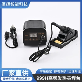 热风枪;电烙铁;焊台