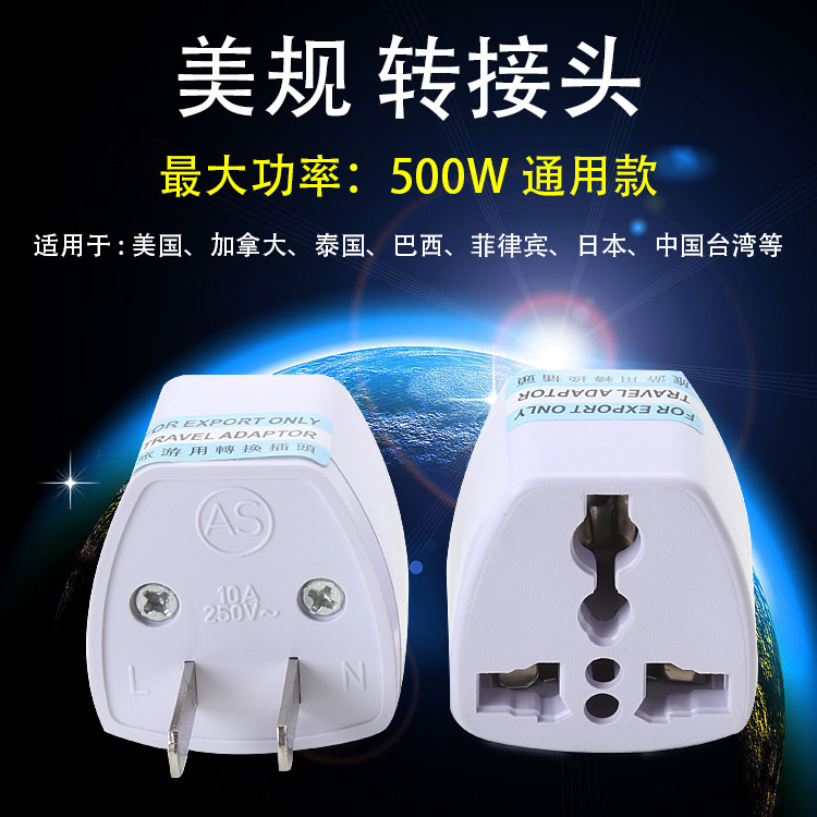 Cross-border Source travel US standard conversion plug US standard adapter US Canada Thailand Japan power plug Cross-border Source travel US standard conversion plug US standard adapter US Canada Thailand Japan power plug