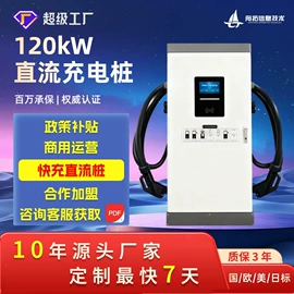 新能源充电桩;充电桩方案;汽车充电桩