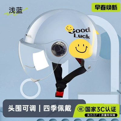 helmet battery car motorcycle helmet, Motosiklet kaskı (dəbilqə) - l007-summer-light-blue-smiley