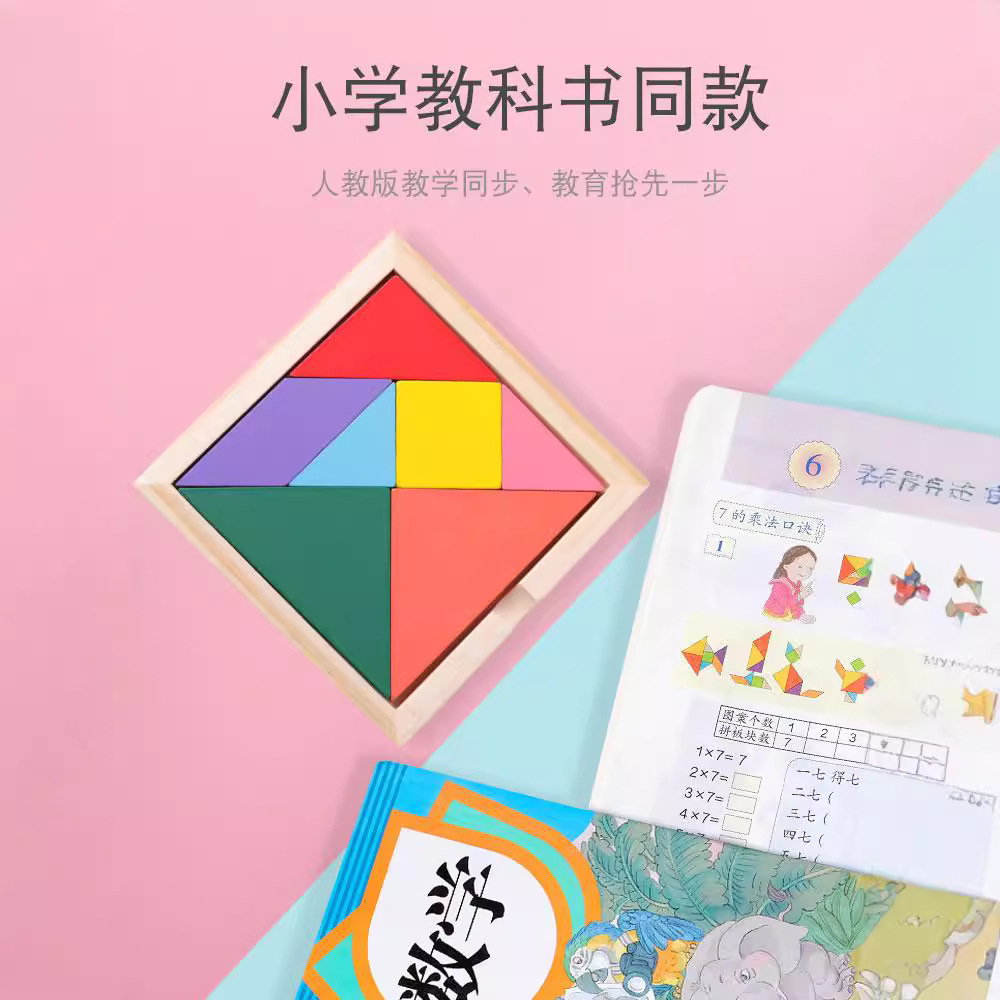 Rompecabezas personalizado juguetes educativos para niños desarrollo intelectual rompecabezas educación temprana niño bebé niña Tetris