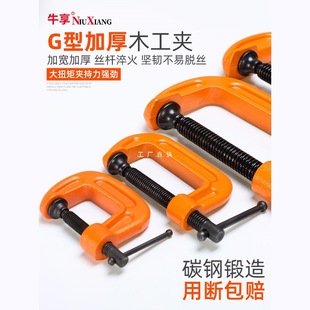 G-Shaped Clamp, C-Shaped Clamp, Iron Clamp, Strong F-Shaped Clamp, Woodworking Fixing Clamp, Clamp, G-Shaped Woodworking F-Shaped Clamp Accessories Tool