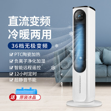 跨境热销家用空调扇冷暖两用冷风机静音智能冷暖空调即热工厂直销