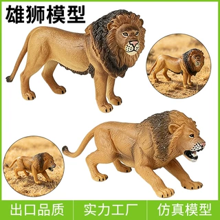 仿真实心非洲野生动物模型狮子玩具雄狮公狮母狮山狮儿童认知礼物