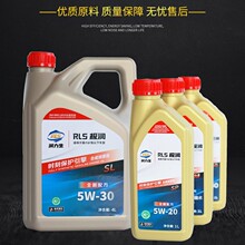 ������SL 5W-30�I܇�ļ�ͨ�� Դ�^�S��  ����Ʒ�| ���ط��o