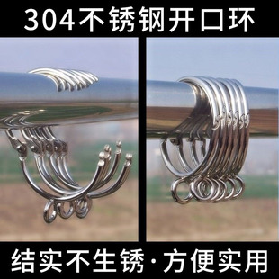 Ring Live Buckle Stainless Steel Hook Type Rod Hanging Ring Thickeneded Buckle Track Curtain Pull Ring Ring Circle Universal