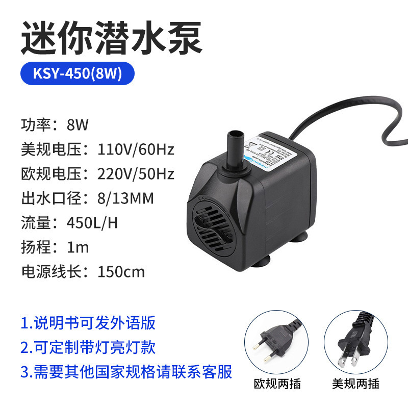 KSY-450 (8W)