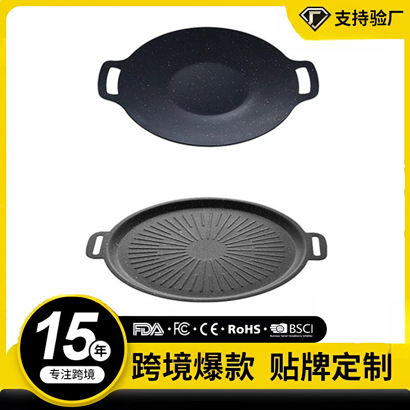 户外露营便携烤盘商用韩式双耳烧烤盘卡式炉烤肉盘 跨境