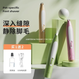 Cat Claw Clipper Electric Clipper Electric Foot Shaver German Dog Pedicure Silent Pet Cat Shaver