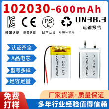 102030�늳ؾۺ���600mAh3.7V���aƷ���C�ׂ}UN38.3�C���Α�