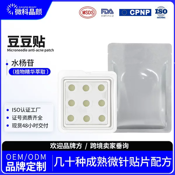Micro-Needle Acne Patches, 9 Pieces, Cross-Border Acne Patches with Needles, 9*9cm, Custom Formula, Oem, Private Label, Sample Available