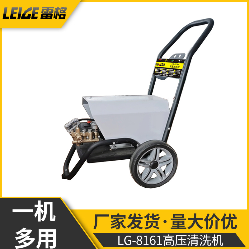 雷格LG-8161高压清洗机商用洗车机洗车水泵大功率全铜关枪停机