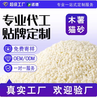 代工定制木薯猫砂大袋20斤除臭快速结团可冲厕所植物纯木薯猫砂