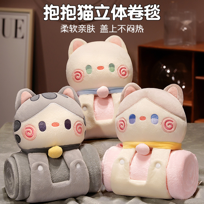 귀여운 크림 껴안고 고양이 스테레오 롤 담요 봉제 소파 사무실 자동차 낮잠 망토 담요 베개 에어컨 담요