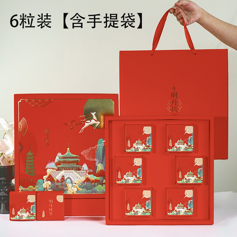 2025中秋月饼盒新款月饼包装盒中式礼盒空盒高档468粒装商务酒店|undefined