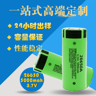 廠家批發26650 21700 18650鋰電池5000mah 出口強光手電筒專用電