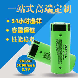 厂家批发26650 21700 18650锂电池5000mah 出口强光手电筒专用电