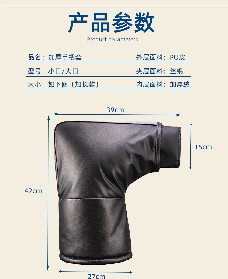 Electric Motorcycle Handlebar Cover Winter Warm Waterproof Universal Battery Car Gloves Windproof Thickeneded Cotton Hand Guards for Men and Women