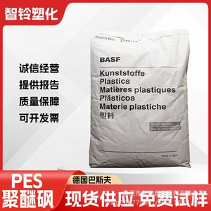 德国巴斯夫 PES E2010G4 MR BK15102, высокая жесткость медицинского класса, устойчивость к повторной стерилизации