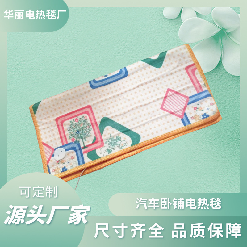 Manufacturers Supply Car Sleeper Electric Blanket 12V-24V Voltage Car Electric Blanket Truck Sleeper Electric Blanket