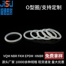 硅胶密封圈O型圈硅胶防水圈橡胶O型密封圈硅胶圈现货速发量大优惠
